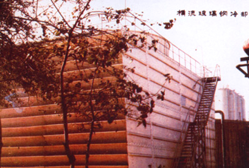浙江镇海电(diàn)厂OT-IV-1500T横流玻璃钢冷却塔